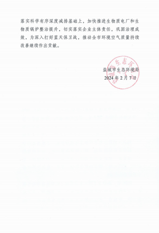 調(diào)整大小 1708582731545.jpg